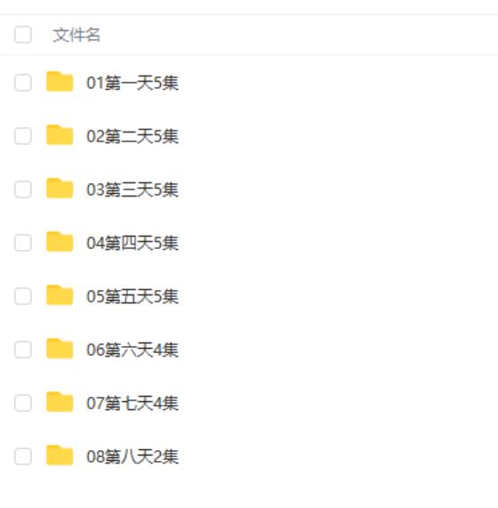 杨清娟2018年10月成都班录音35集-真传国学