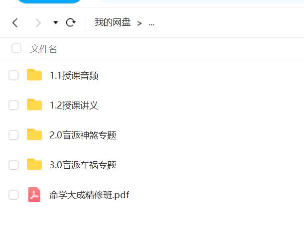 图片[9]-高德臣 合集 夸克网盘下载-真传国学