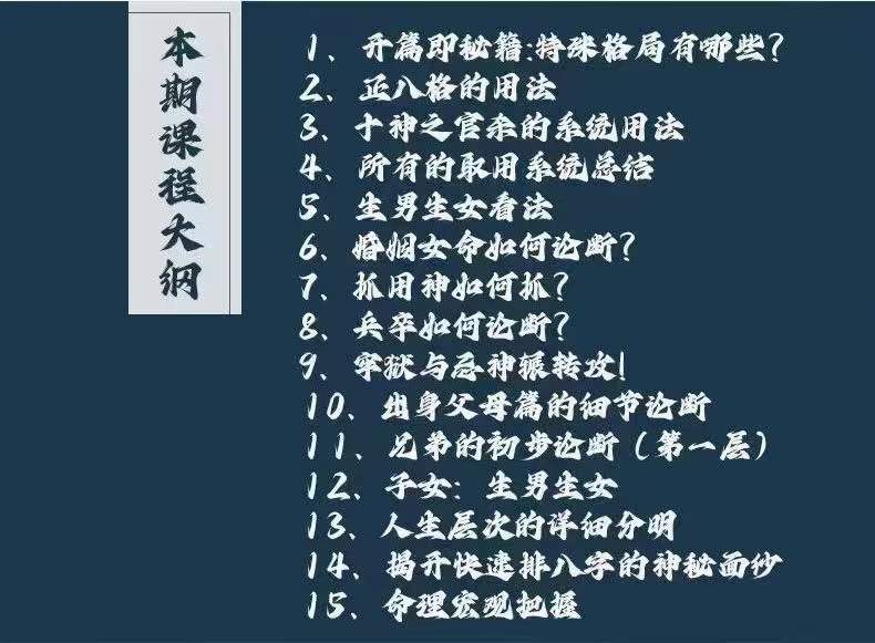图片[2]-金‮门镖‬老人参体系 民间盲派八字课程48集-真传国学