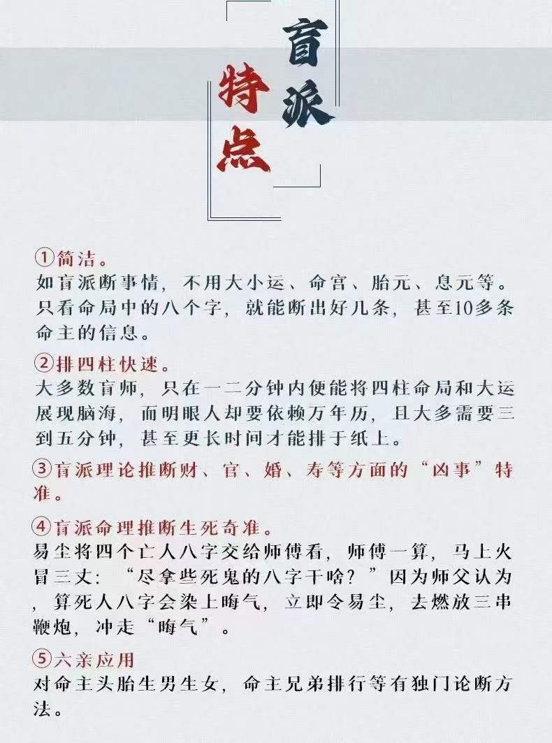 图片[3]-金‮门镖‬老人参体系 民间盲派八字课程48集-真传国学