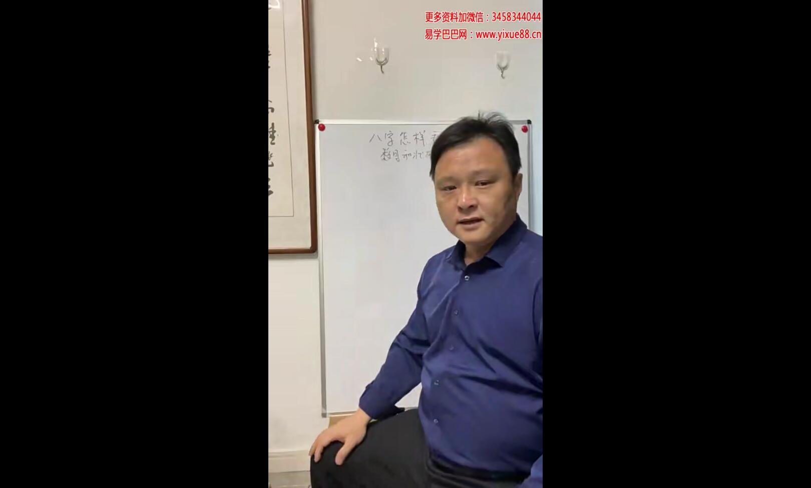 图片[2]-郝传明（山西盲派丰道人）兄弟篇和婚姻篇-真传国学