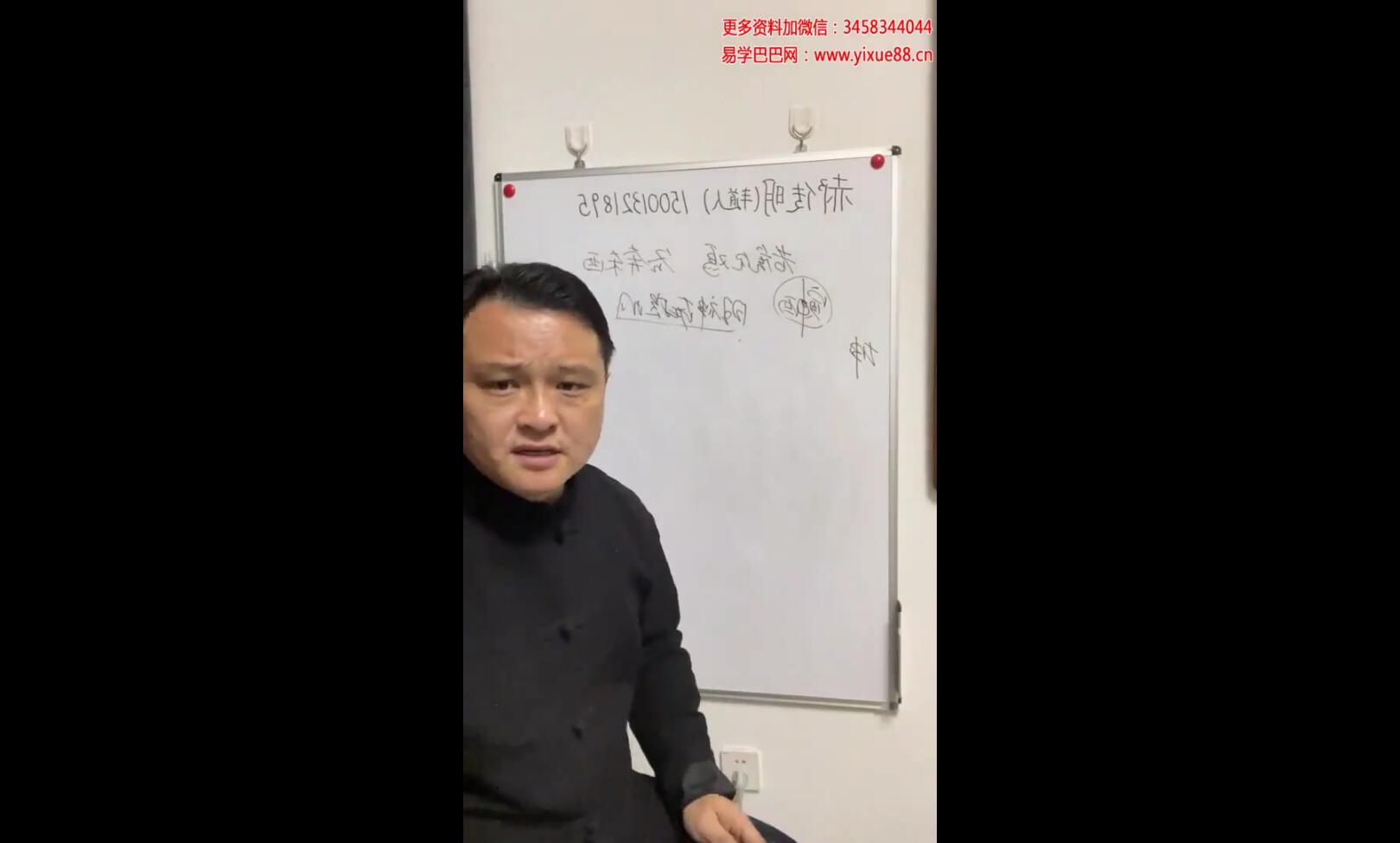 图片[3]-郝传明（山西盲派丰道人）婚姻篇 20集-真传国学