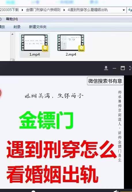 图片[6]-金镖门流年细断之刑穿总论金镖门刑穿论六亲细则-真传国学