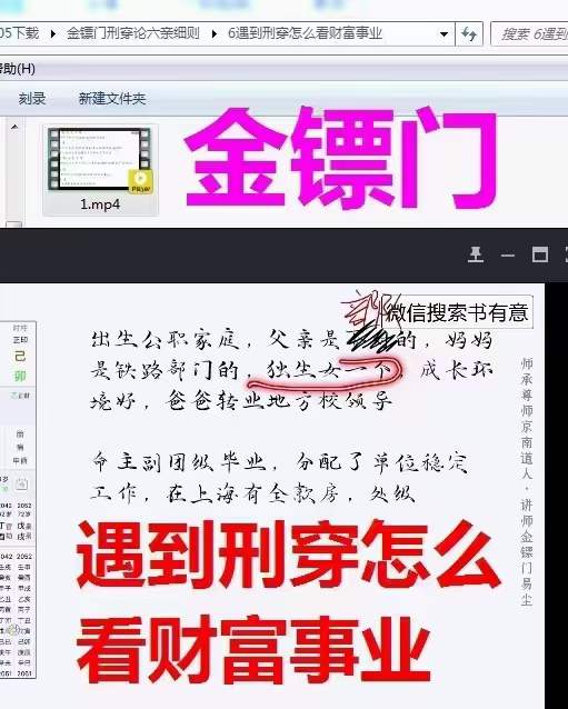 图片[7]-金镖门流年细断之刑穿总论金镖门刑穿论六亲细则-真传国学