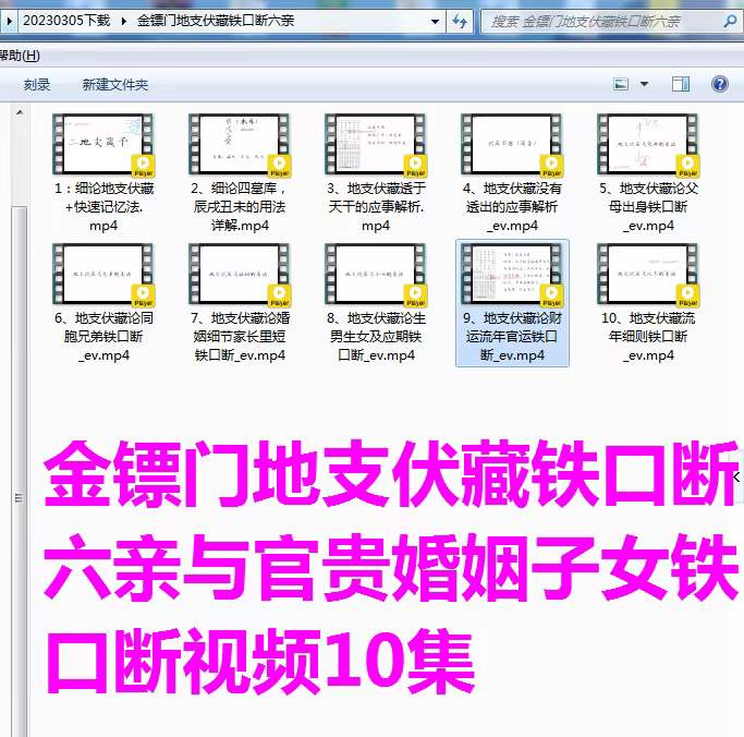 图片[4]-金镖门地支伏藏铁口断六亲-真传国学