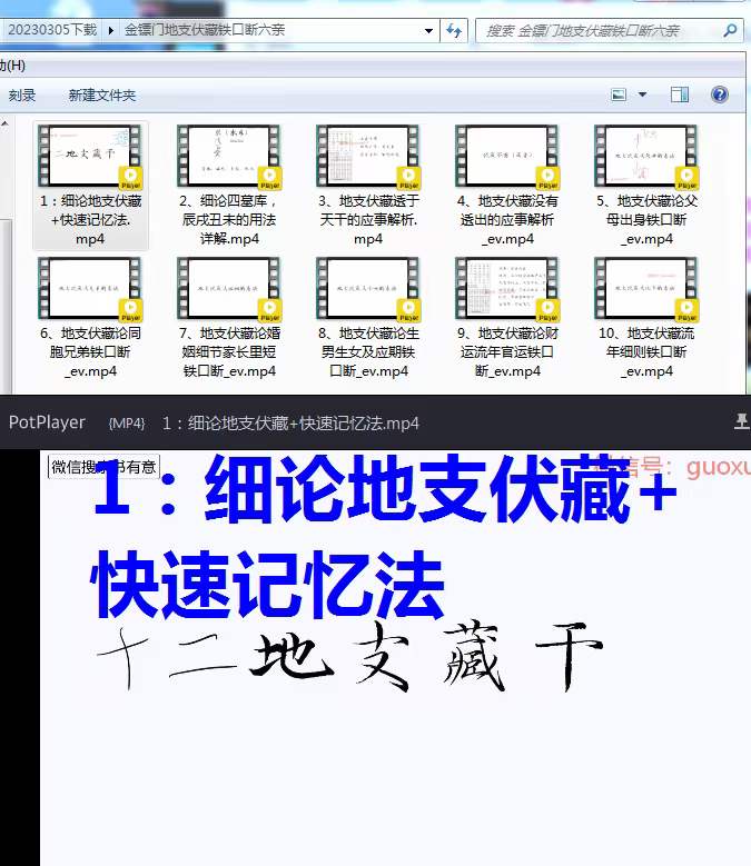 图片[5]-金镖门地支伏藏铁口断六亲-真传国学