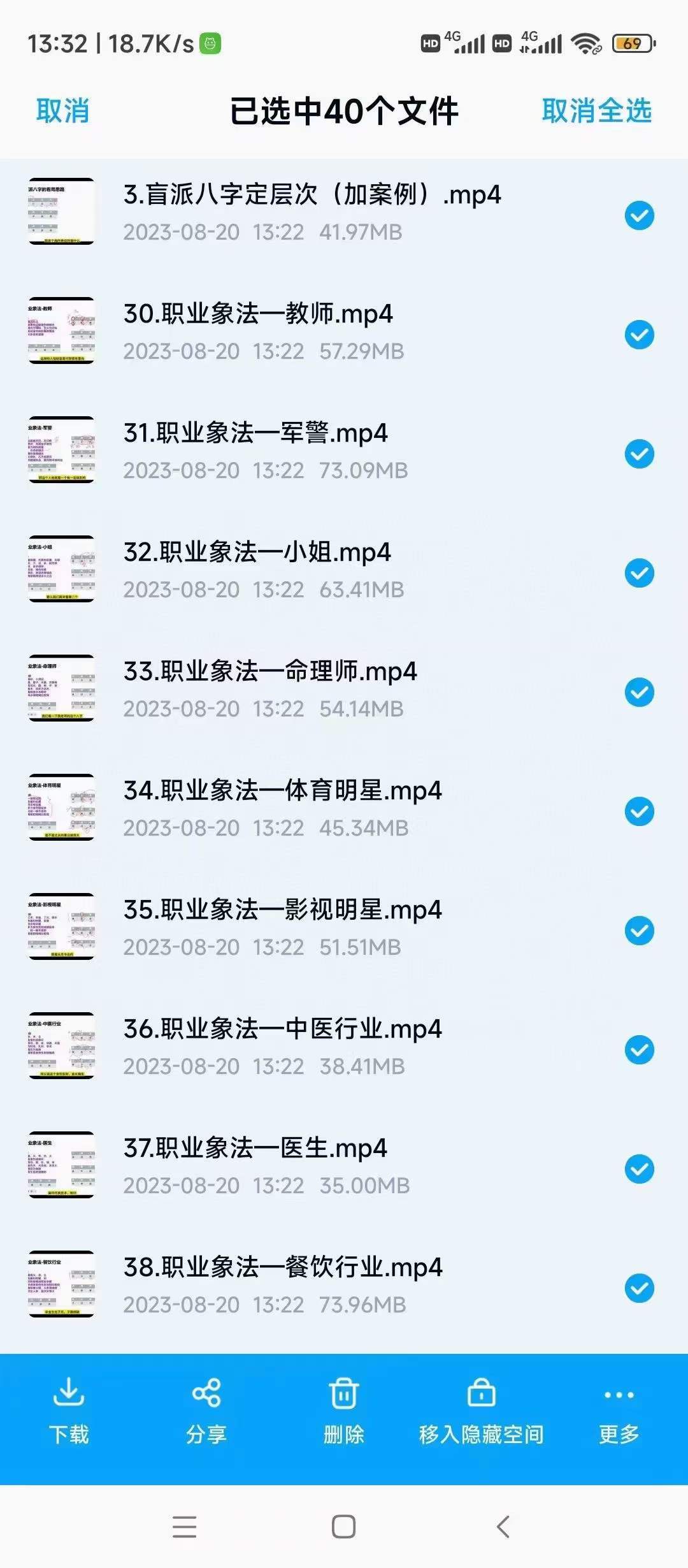 图片[5]-文曾《盲派独门绝技》40集-真传国学