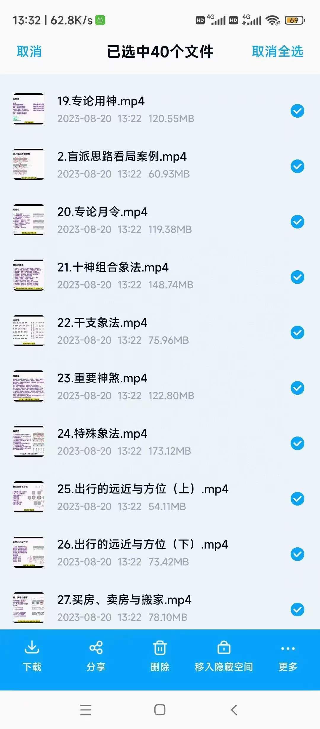 图片[7]-文曾《盲派独门绝技》40集-真传国学