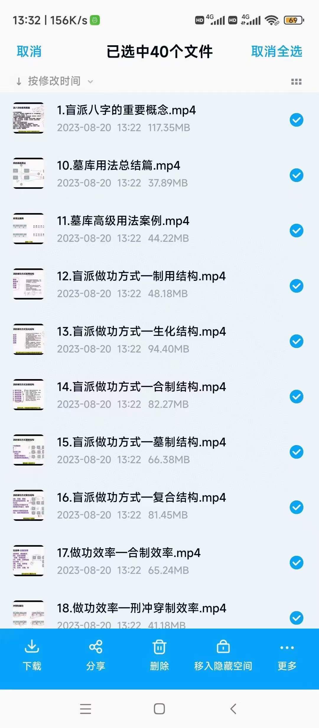 图片[9]-文曾《盲派独门绝技》40集-真传国学