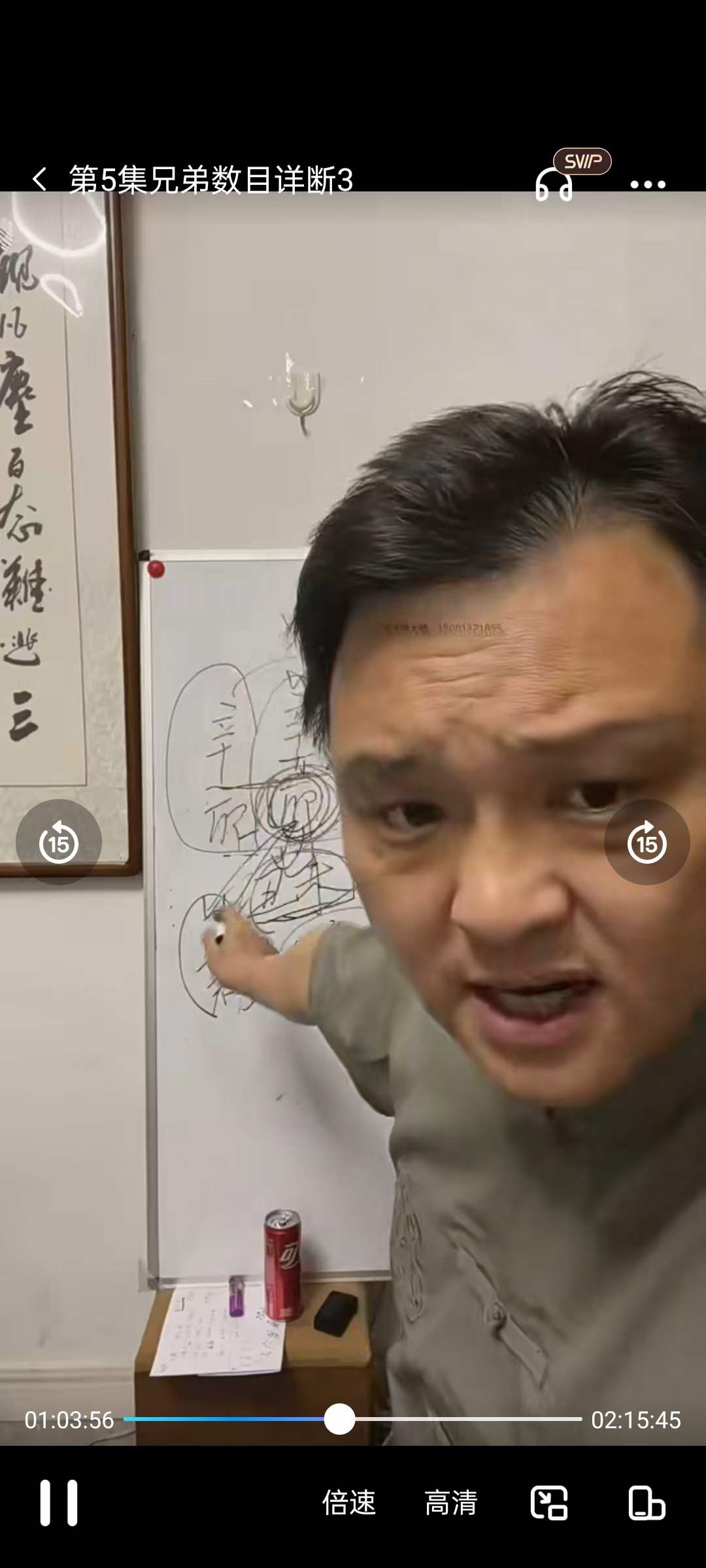 图片[2]-金镖门盲派老人参 郝传明6月师带徒26集-真传国学