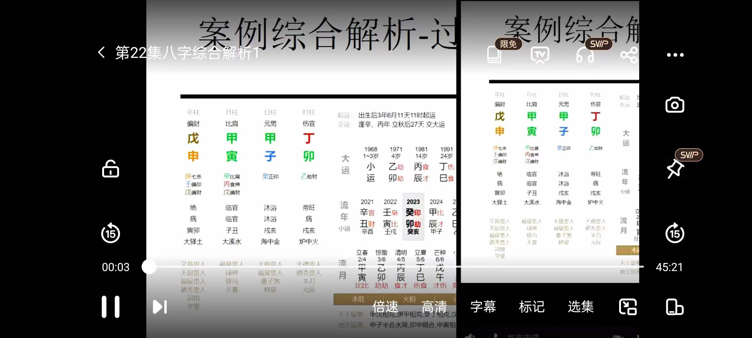 图片[3]-金镖门盲派老人参 郝传明6月师带徒26集-真传国学