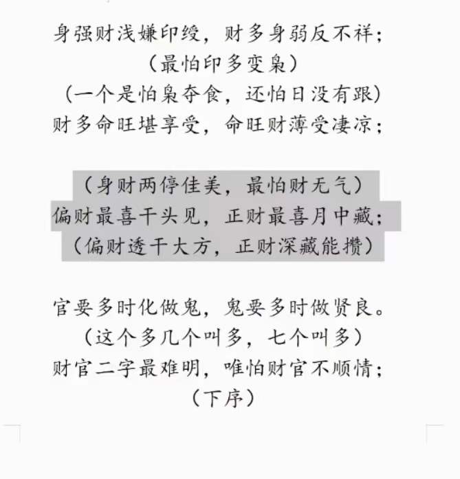 图片[2]-郝金阳一脉 郝传明弟子23年最新5月课程-真传国学