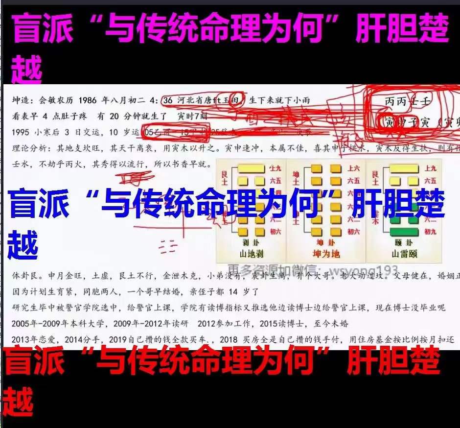 2023年5月 金镖门京南道人亲自带徒内训弟子传承班 82集-真传国学
