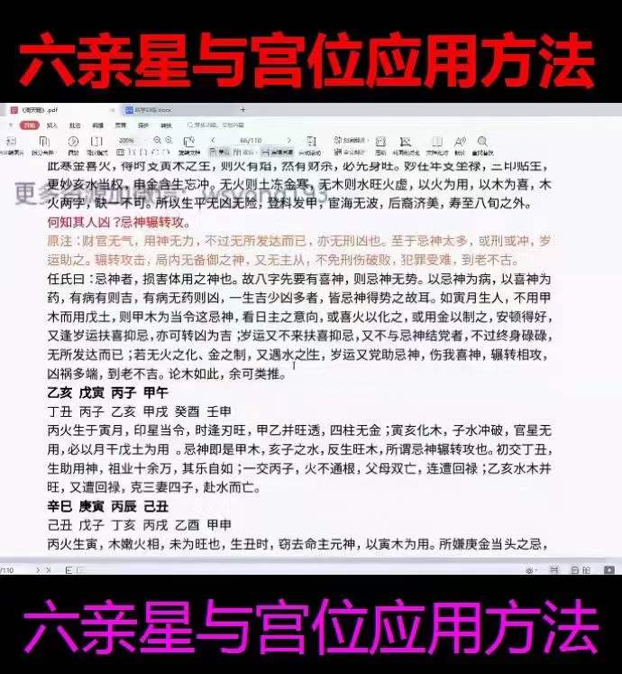 图片[6]-2023年5月 金镖门京南道人亲自带徒内训弟子传承班 82集-真传国学