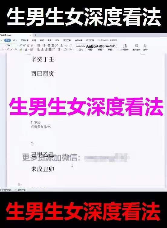 图片[7]-2023年5月 金镖门京南道人亲自带徒内训弟子传承班 82集-真传国学