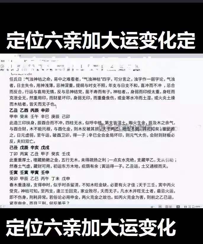 图片[8]-2023年5月 金镖门京南道人亲自带徒内训弟子传承班 82集-真传国学