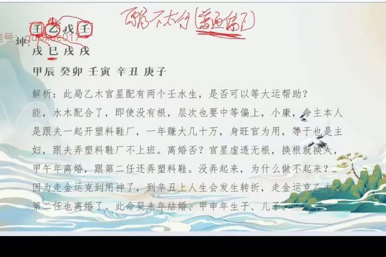 图片[3]-2023年最新金镖门易尘盲派职业班课程75节-真传国学