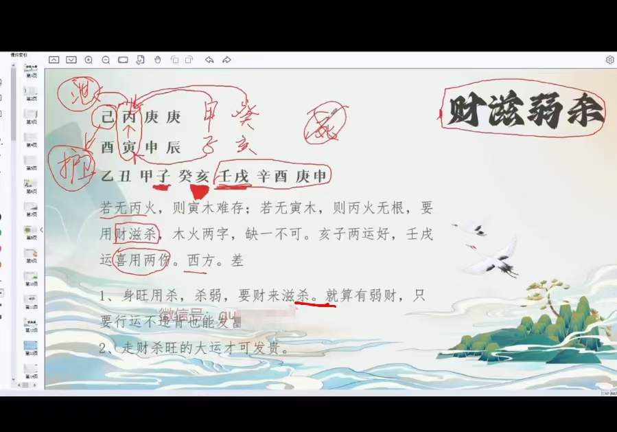 图片[4]-2023年最新金镖门易尘盲派职业班课程75节-真传国学