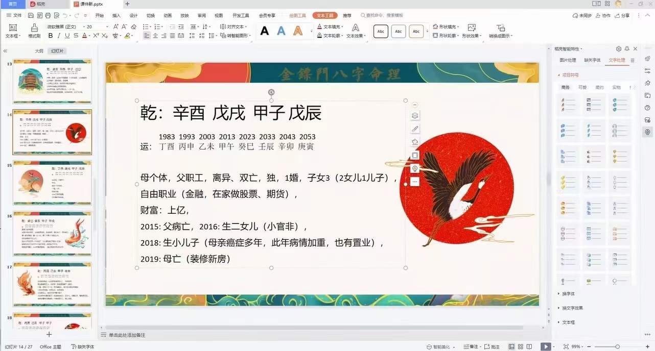 图片[4]-金镖门《甲木拦江网》29集-真传国学