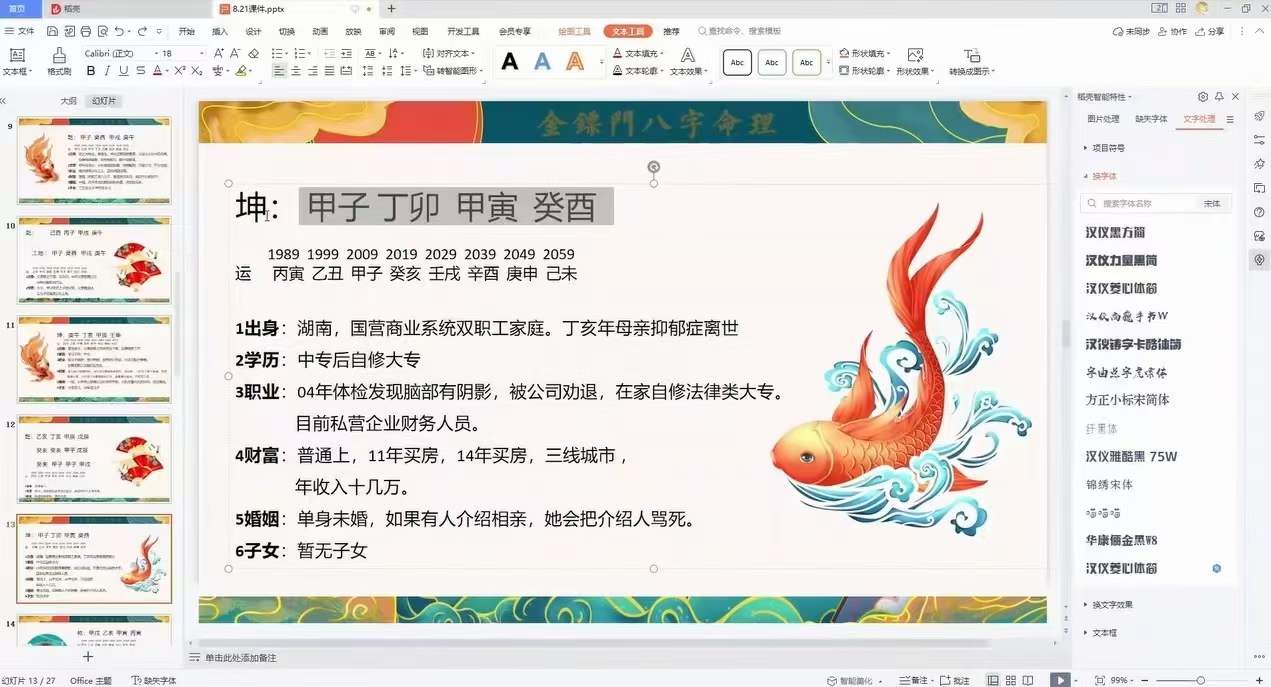 图片[5]-金镖门《甲木拦江网》29集-真传国学