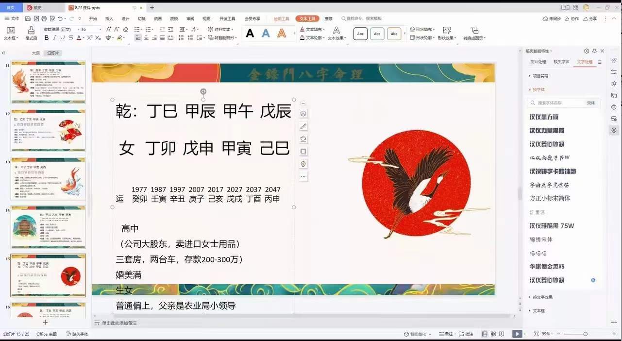 图片[6]-金镖门《甲木拦江网》29集-真传国学