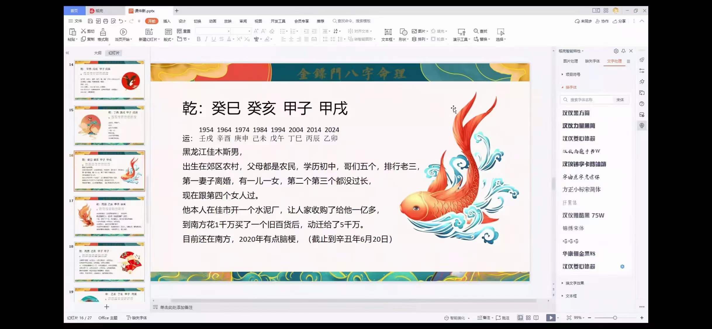 图片[7]-金镖门《甲木拦江网》29集-真传国学