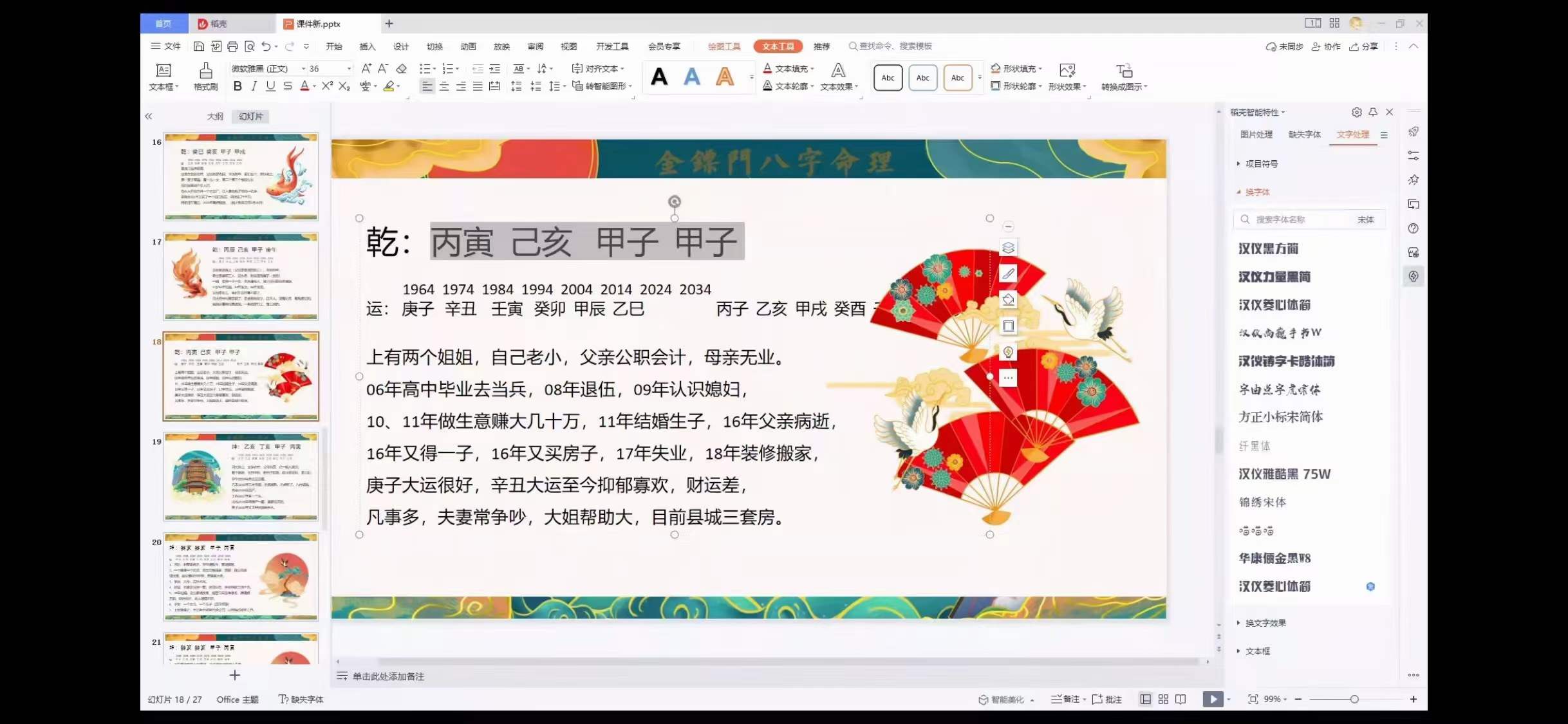 图片[8]-金镖门《甲木拦江网》29集-真传国学