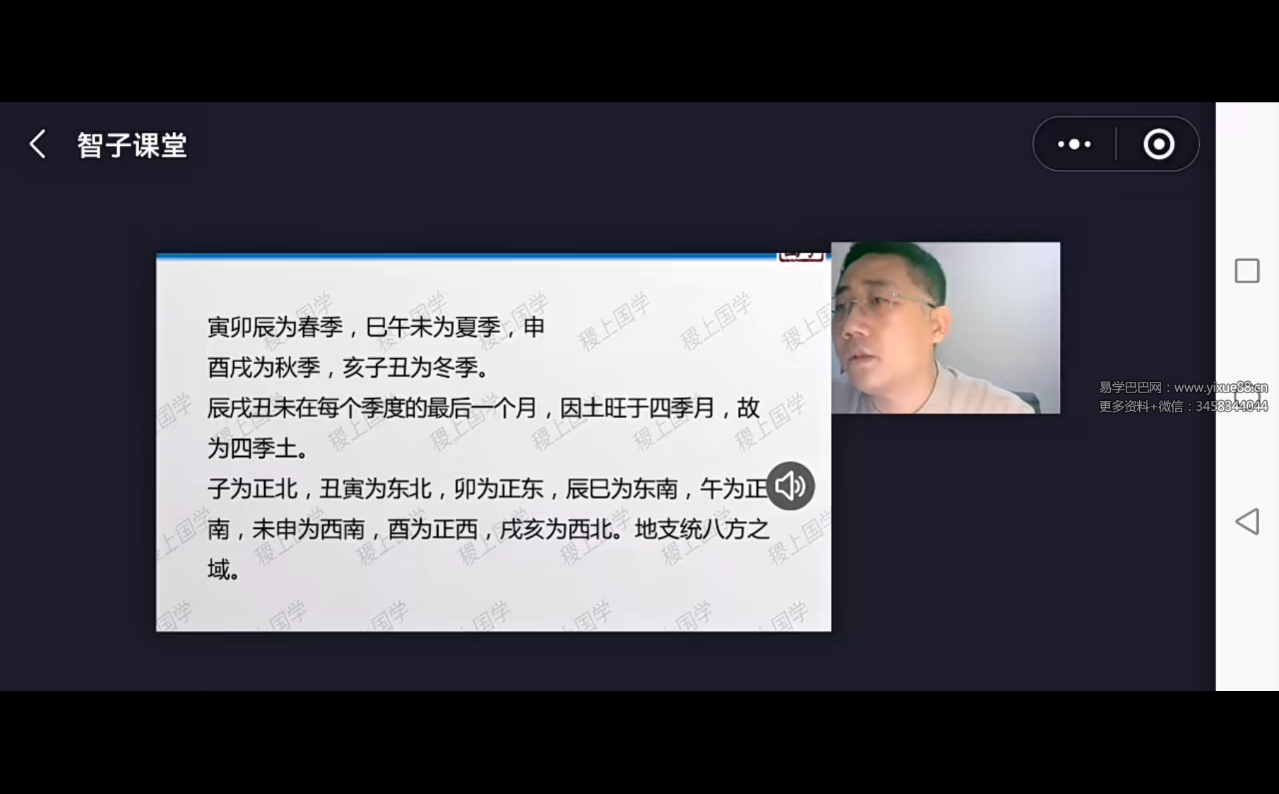 图片[2]-稷上国学 盲派山阳老师全套课程20集+课件-真传国学