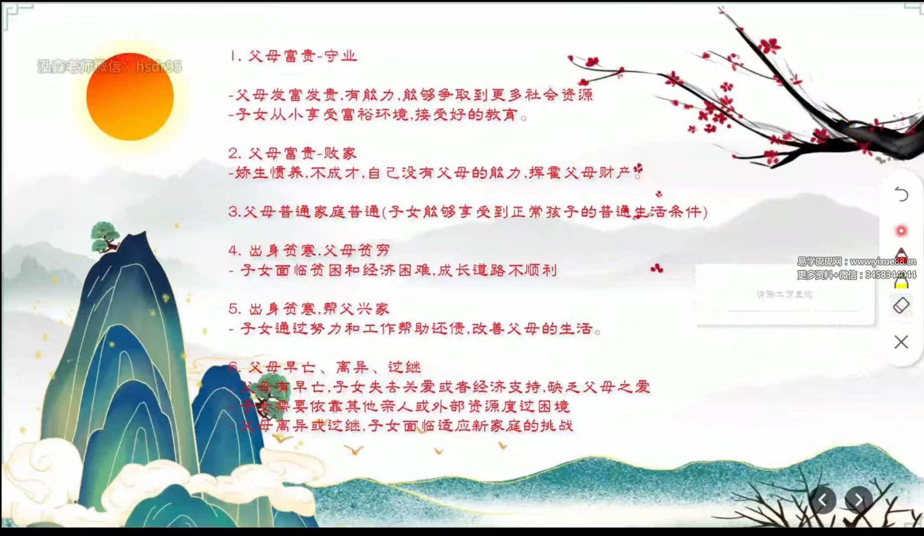 图片[3]-金镖门京南道人弟子泓森老师婚姻儿女专题24集12小时钉钉视频-真传国学