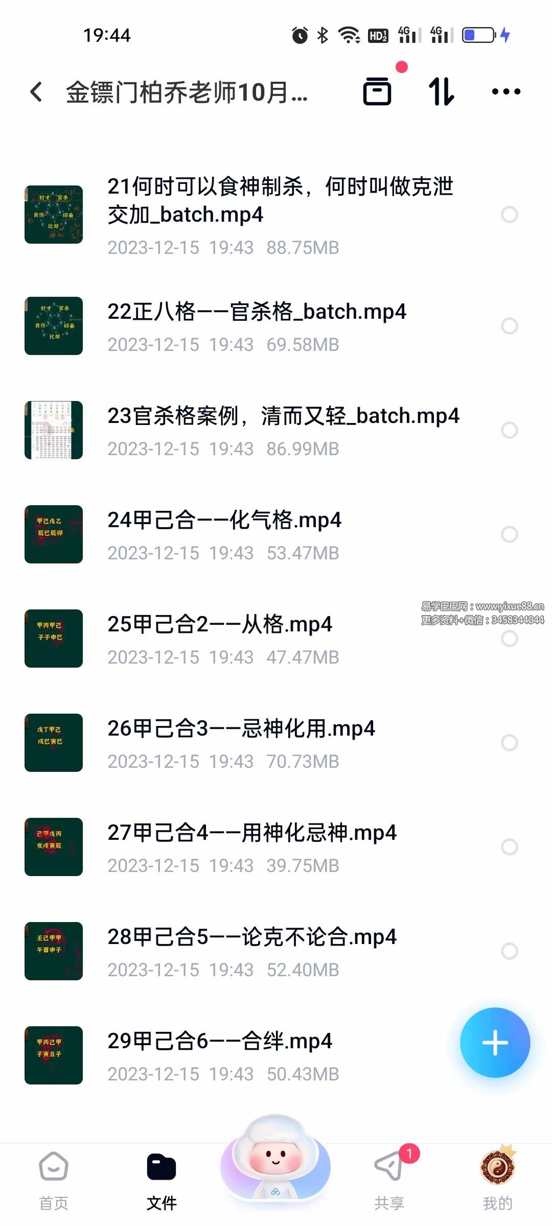 图片[2]-金镖门柏乔老师最新课程 深度基础15集-真传国学