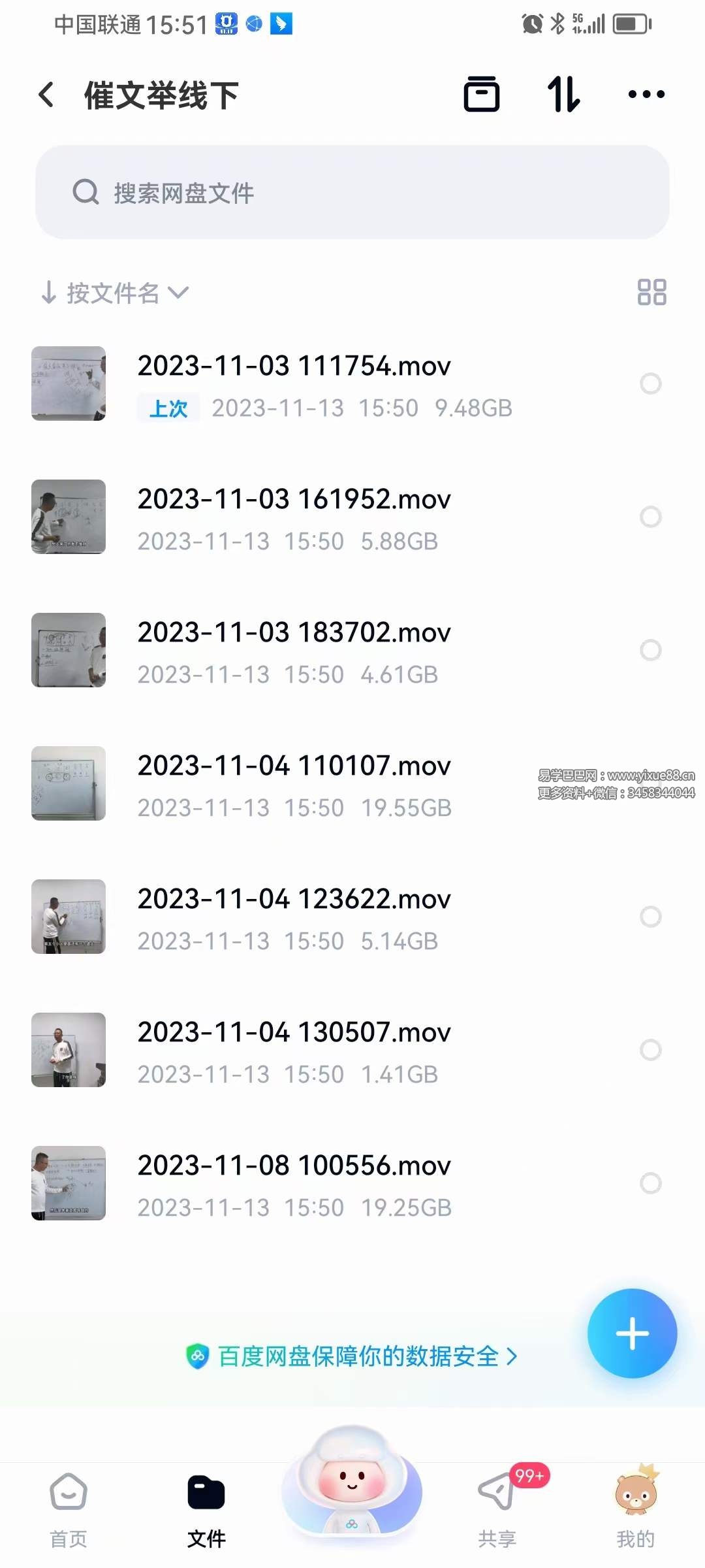 崔文举2023弟子线下面授班7集-真传国学