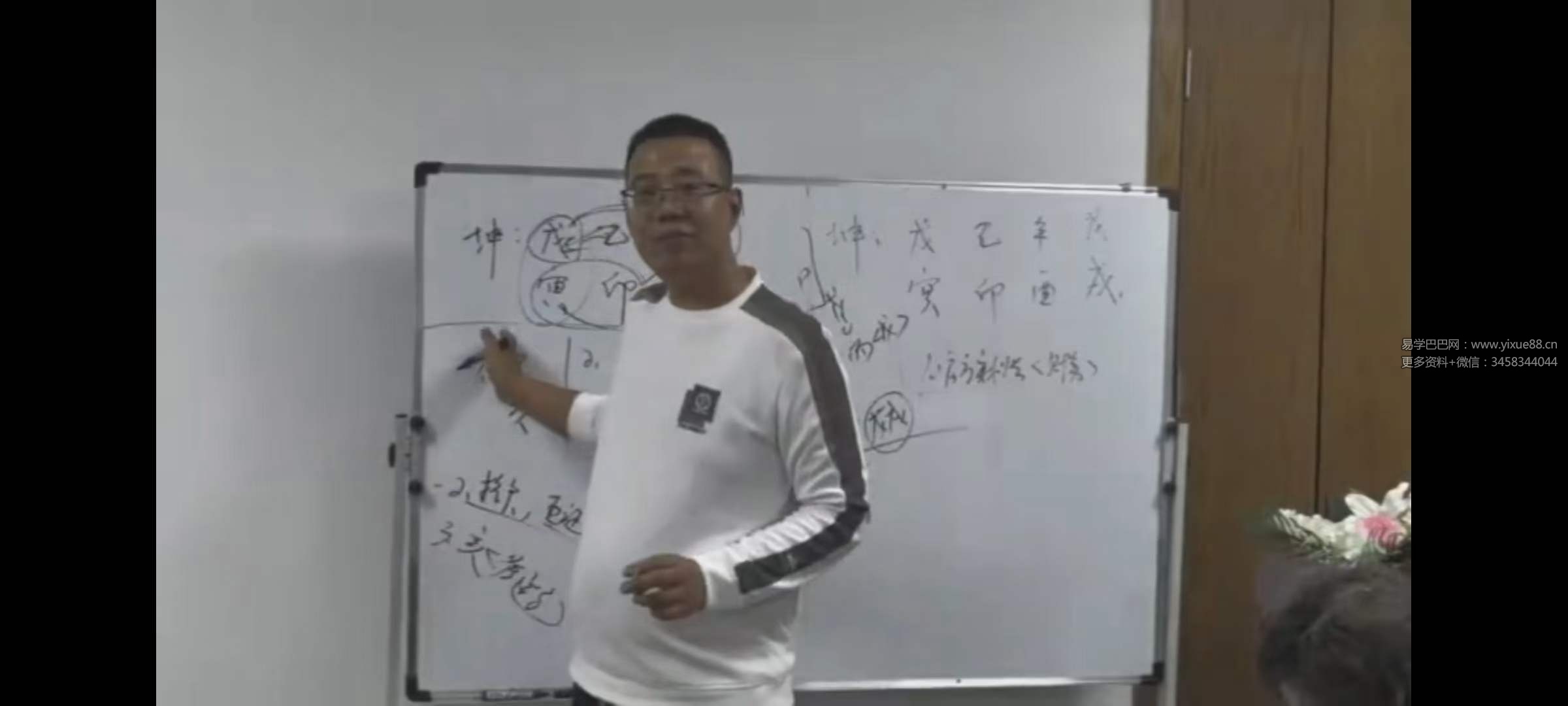 图片[3]-崔文举2023弟子线下面授班7集-真传国学