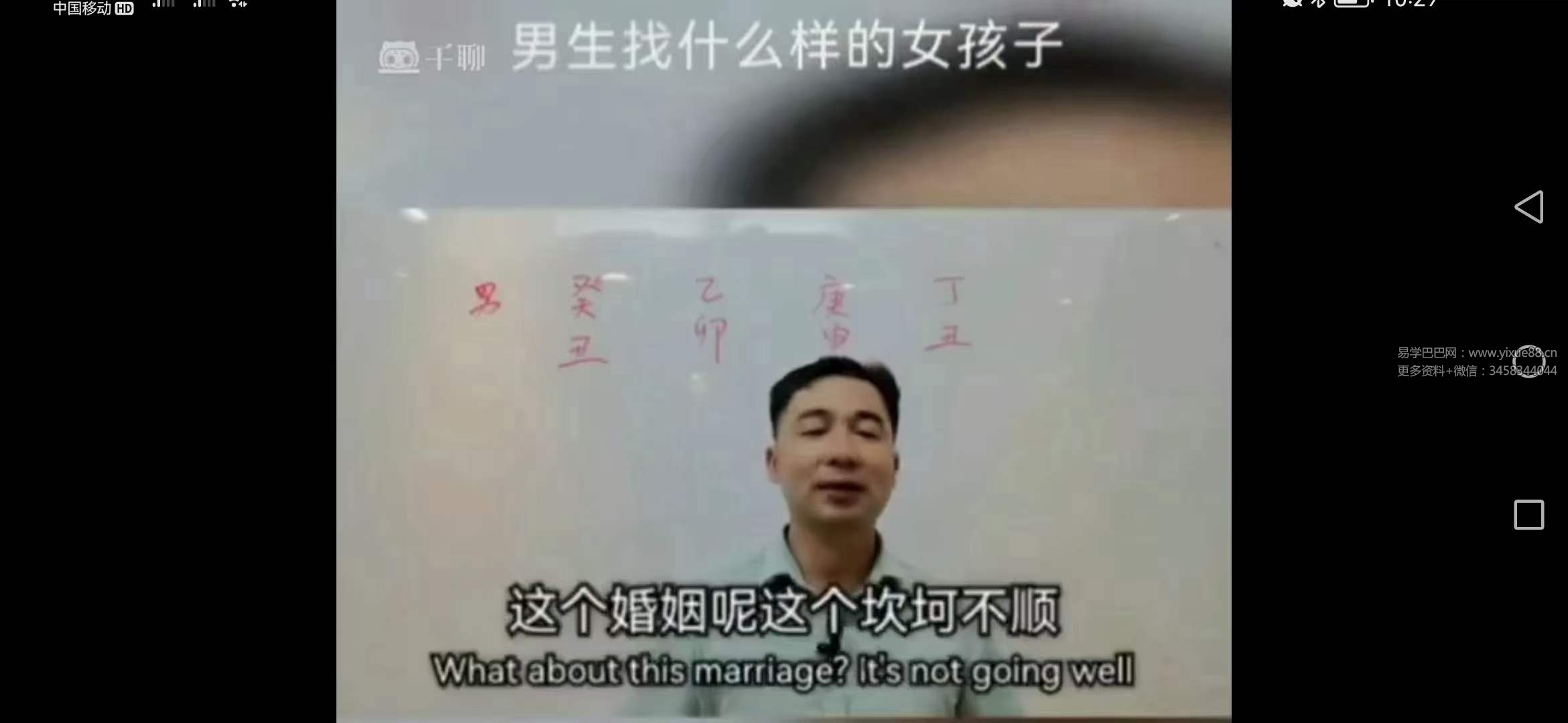 图片[3]-刘世杰 盲派弟子班（第二期）56集视频-真传国学