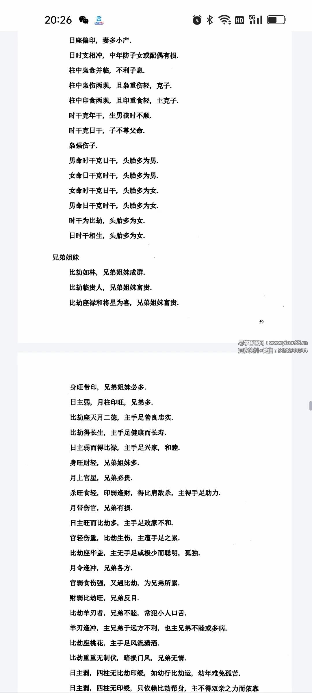 图片[3]-黑 盲派绝密书5卷-真传国学