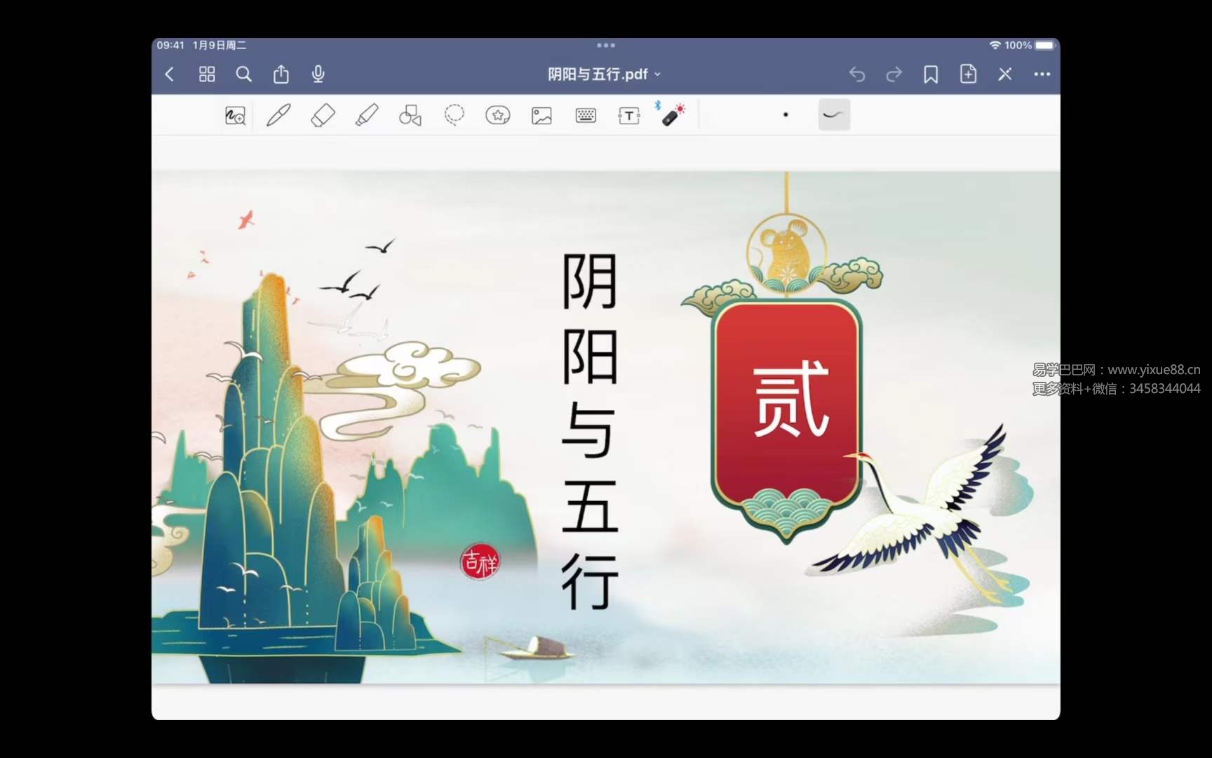 图片[3]-金镖门 易尘第二期8集-真传国学