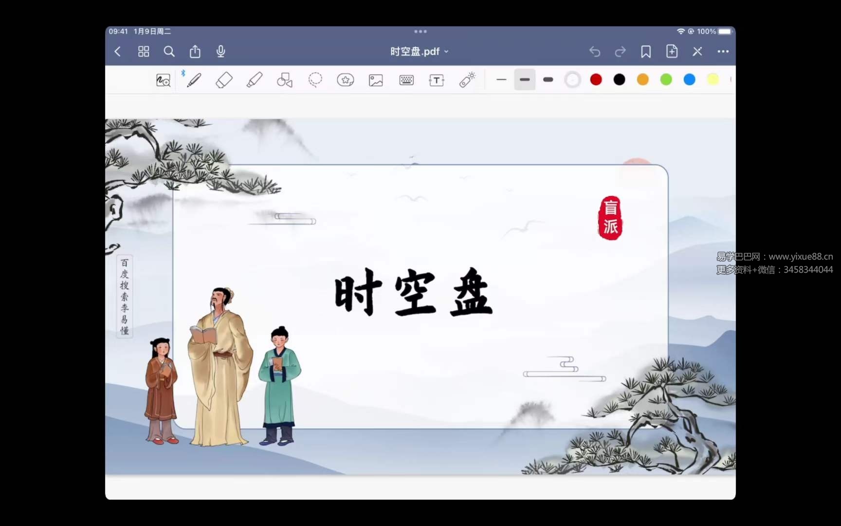 图片[4]-金镖门 易尘第二期8集-真传国学