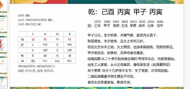 图片[3]-金镖门2022秋季班八字课程74集-真传国学