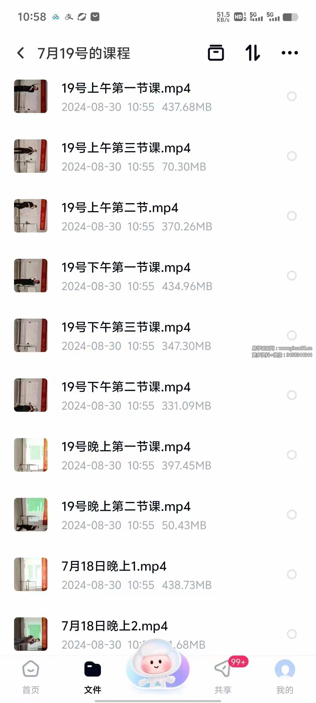 图片[3]-2024年7月 杨清娟弟子易凡“智慧人生”规划研学7天命理课-真传国学