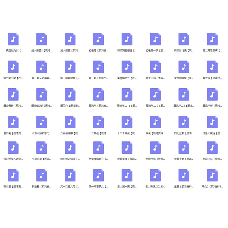 图片[2]-刘柯萱紫微斗数入门、进阶、高级课程录音118个 夸克网盘下载！-真传国学