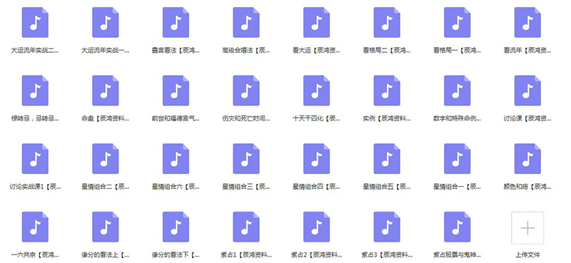 图片[4]-刘柯萱紫微斗数入门、进阶、高级课程录音118个 夸克网盘下载！-真传国学