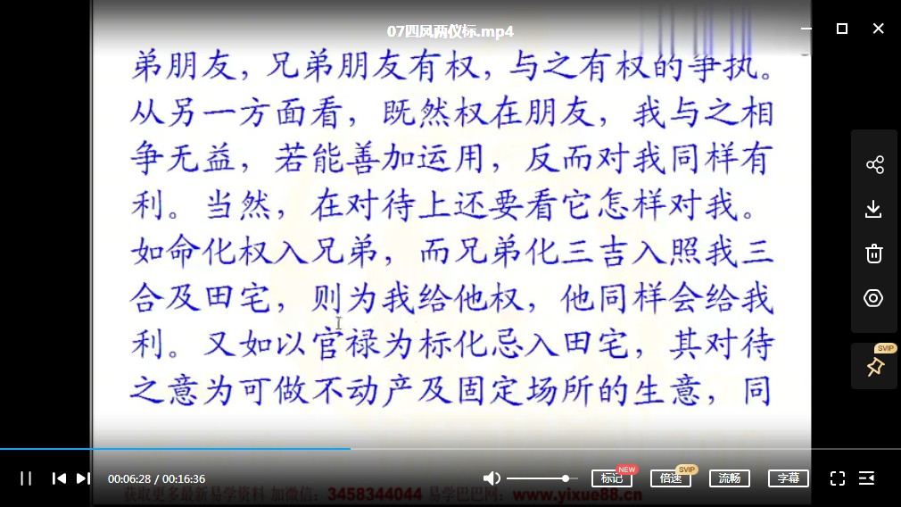 图片[2]-孙亘古紫微斗数完整教学视频讲座13集 百度云下载！-真传国学