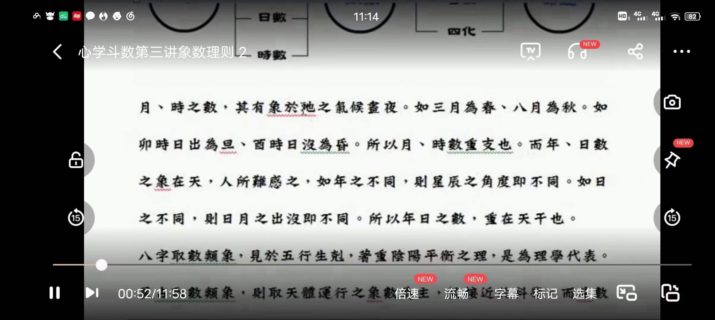 图片[6]-刘金府象数心学紫薇斗数 视频+录音+文档 百度网盘下载-真传国学