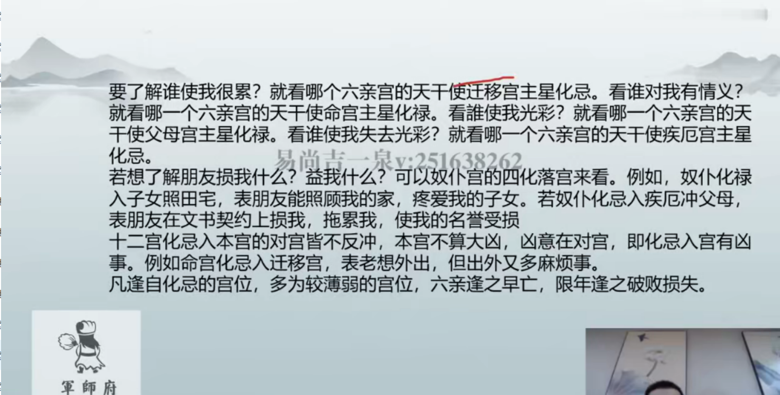 图片[3]-军师府易尚吉-紫微斗数高级班视频22集 百度云下载！-真传国学