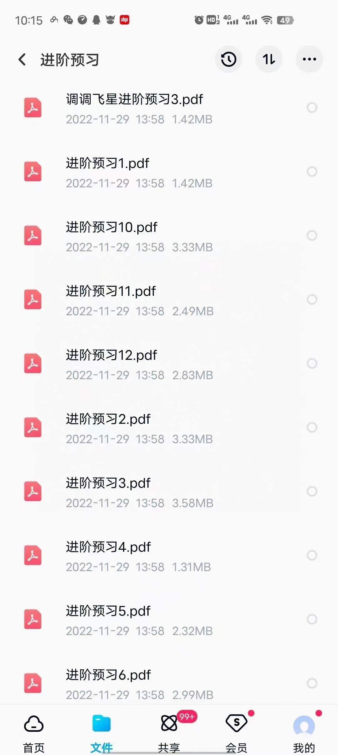 图片[9]-调调飞星紫薇斗数 入门+进阶-真传国学