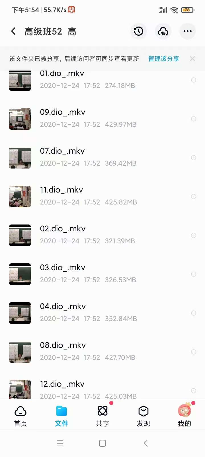 图片[3]-天魁夫人 紫薇斗数全集 百度网盘下载-真传国学