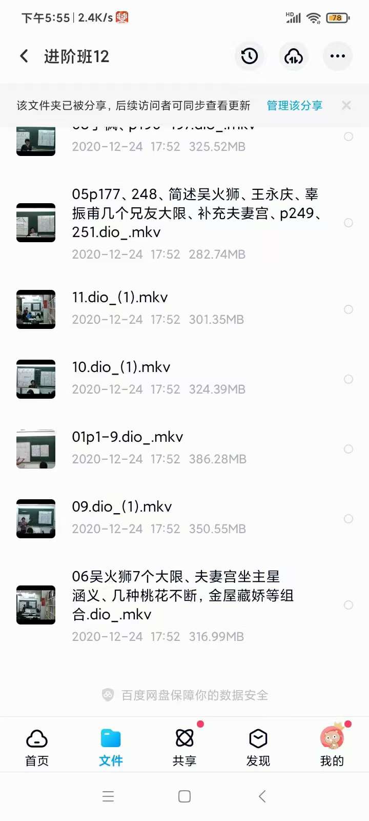 图片[4]-天魁夫人 紫薇斗数全集 百度网盘下载-真传国学