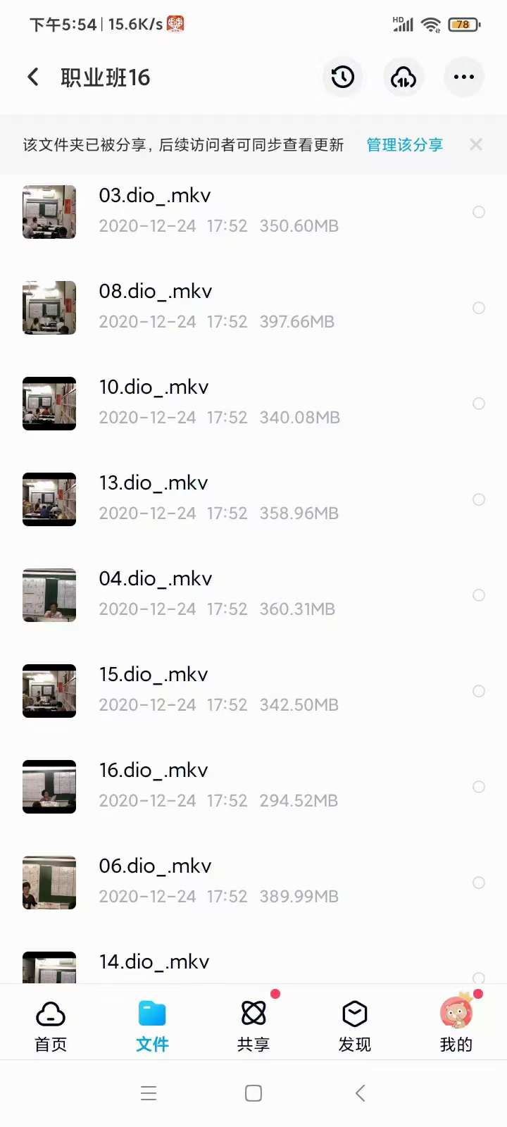 图片[6]-天魁夫人 紫薇斗数全集 百度网盘下载-真传国学
