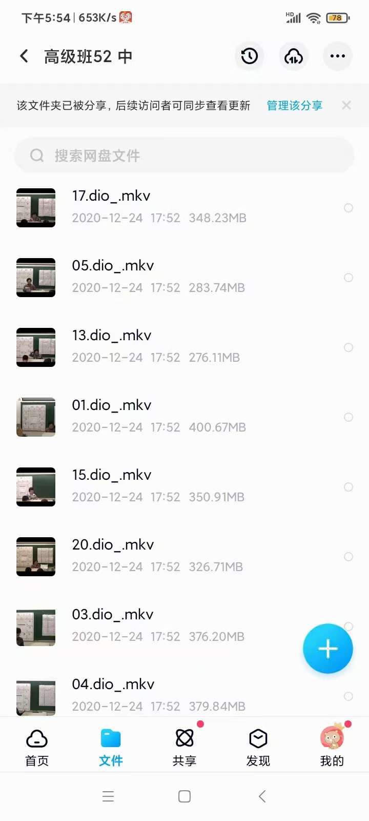 图片[7]-天魁夫人 紫薇斗数全集 百度网盘下载-真传国学