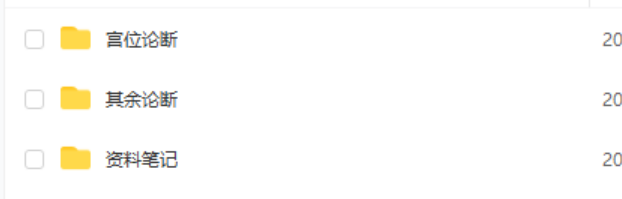 宁雪天紫微斗数录音+文档资料 百度网盘下载-真传国学