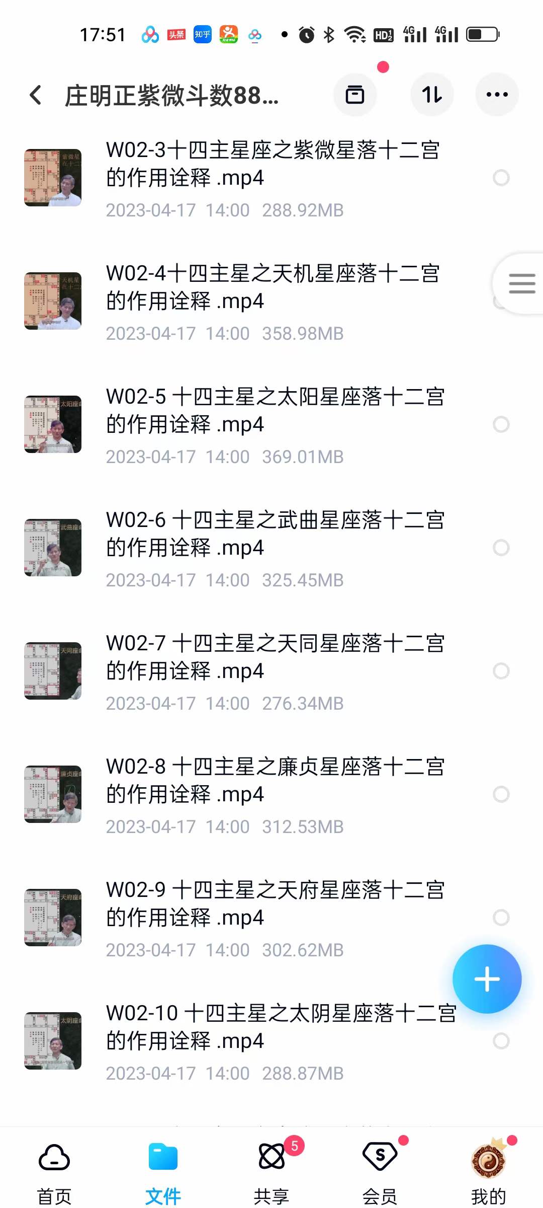 图片[2]-庄明正紫微斗数88集完整版-真传国学